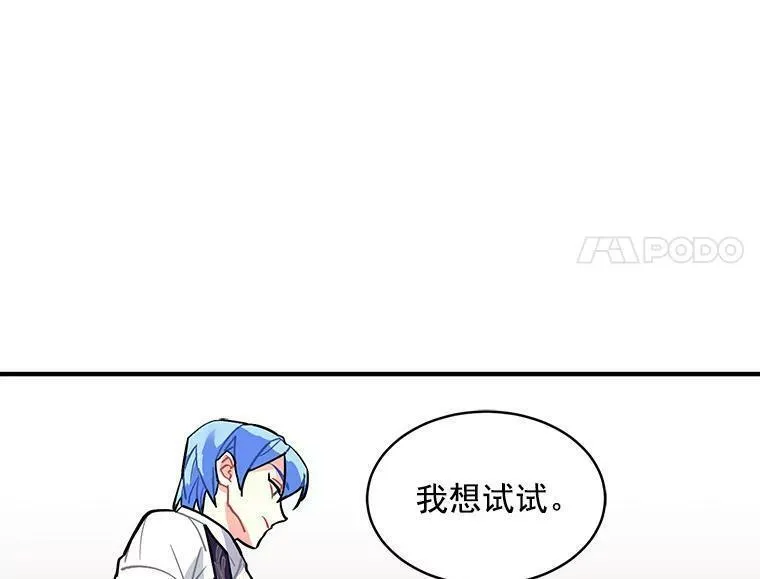 魔法狼少女漫画,51.我们交往吧99图