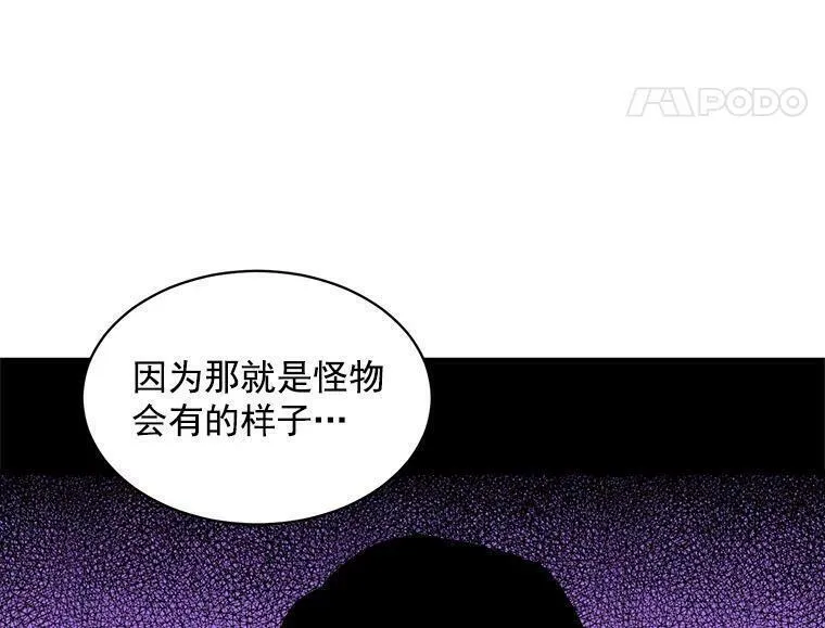 魔法狼少女漫画,51.我们交往吧90图