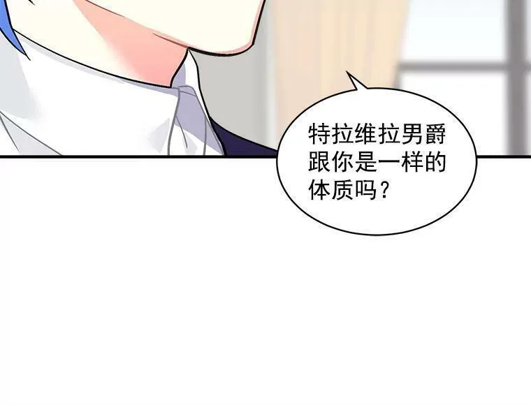 魔法狼少女漫画,51.我们交往吧102图