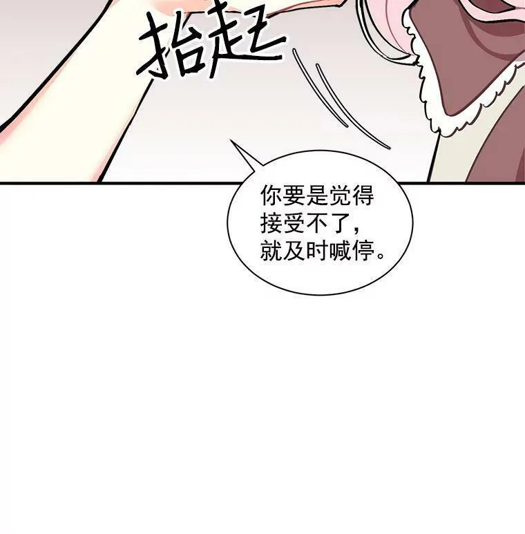 魔法狼少女漫画,51.我们交往吧18图