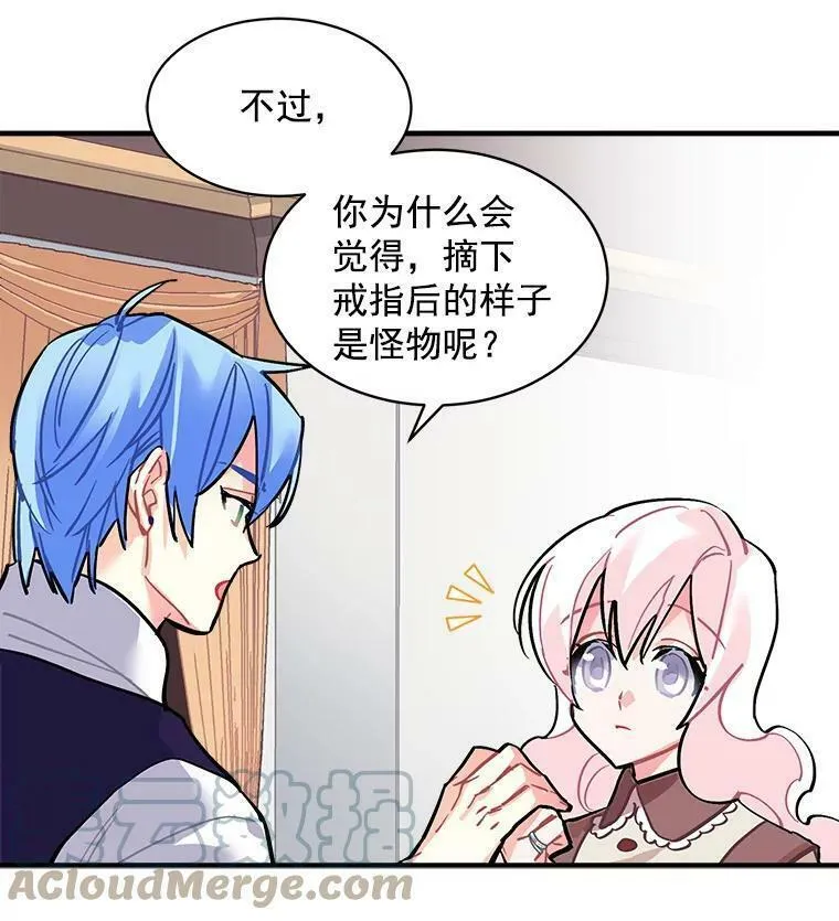 魔法狼少女漫画,51.我们交往吧89图