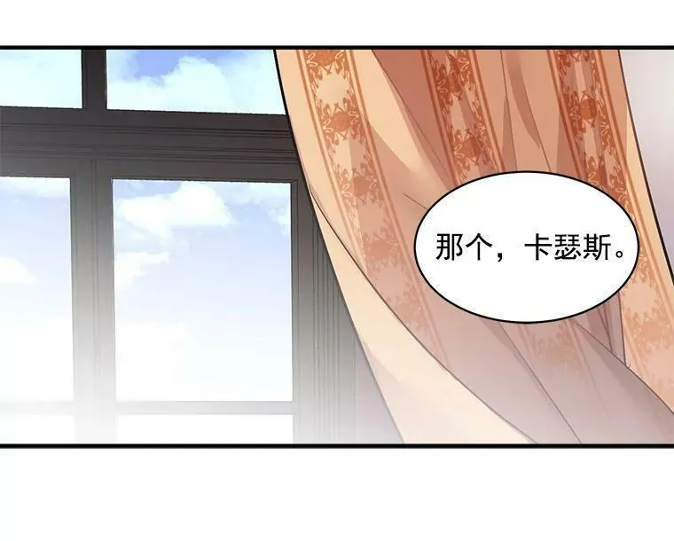 魔法狼少女漫画,51.我们交往吧67图