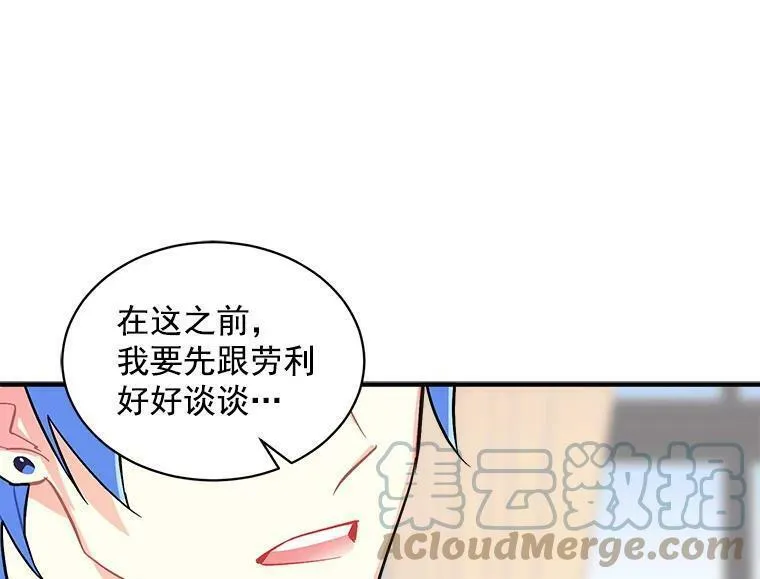 魔法狼少女漫画,51.我们交往吧101图