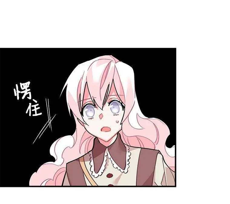 魔法狼少女漫画,51.我们交往吧103图