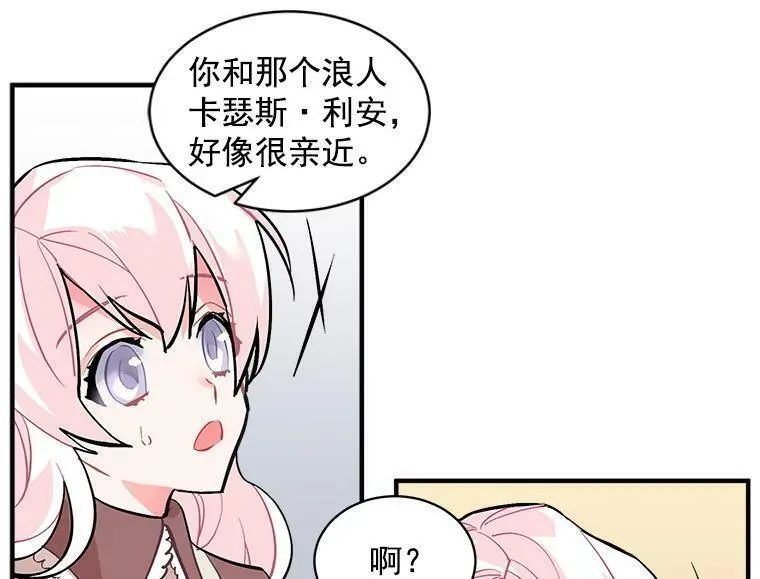 魔法狼少女漫画,52.与劳利重逢42图