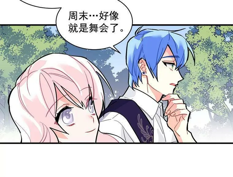 魔法狼少女漫画,52.与劳利重逢123图