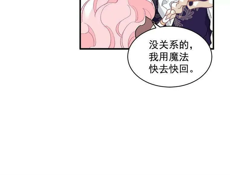 魔法狼少女漫画,52.与劳利重逢8图