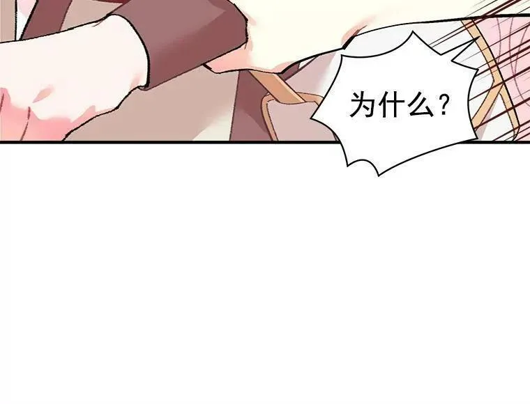 魔法狼少女漫画,52.与劳利重逢4图