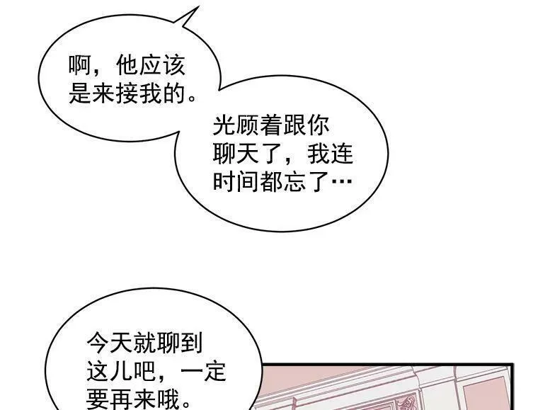 魔法狼少女漫画,52.与劳利重逢76图