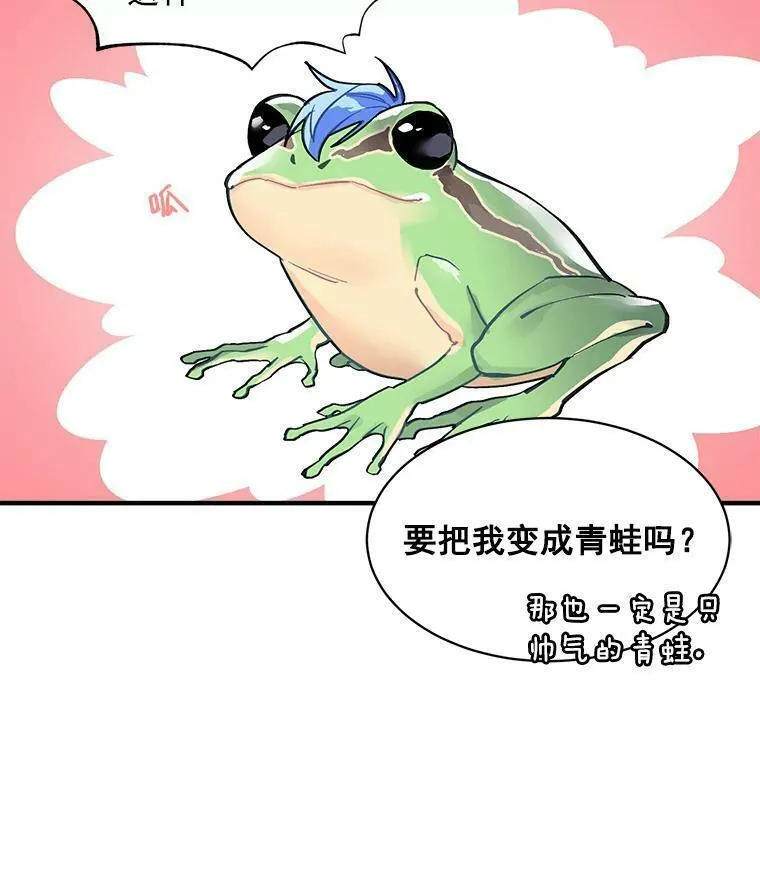 魔法狼少女漫画,52.与劳利重逢103图