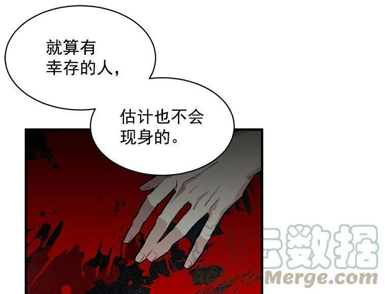 魔法狼少女漫画,52.与劳利重逢113图