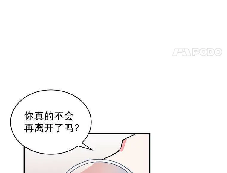 魔法狼少女漫画,52.与劳利重逢23图