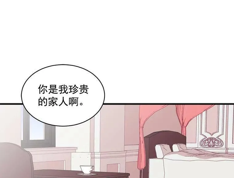 魔法狼少女漫画,52.与劳利重逢63图