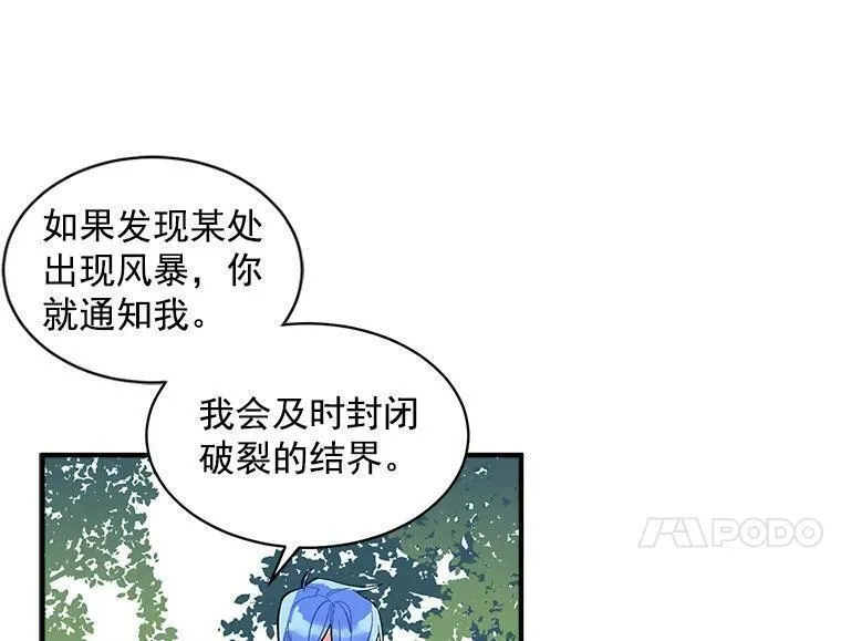 魔法狼少女漫画,52.与劳利重逢108图