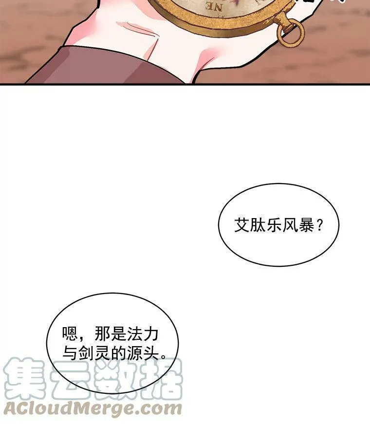 魔法狼少女漫画,52.与劳利重逢105图