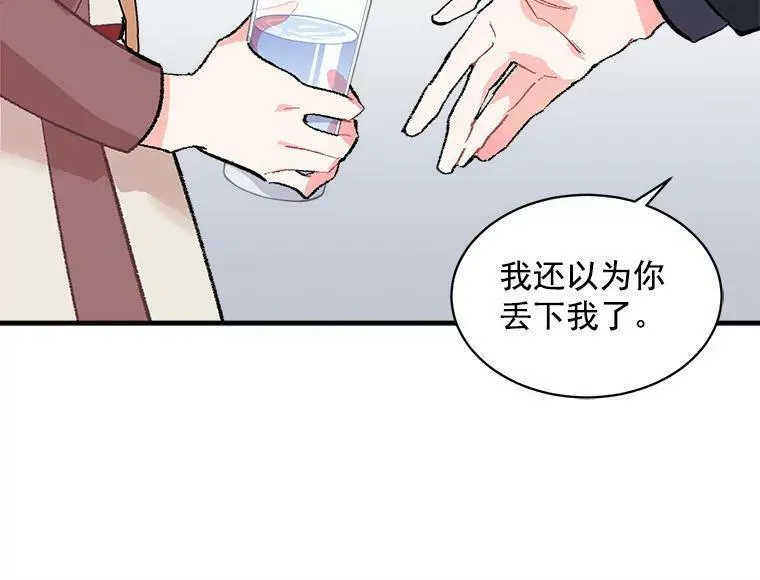 魔法狼少女漫画,52.与劳利重逢14图