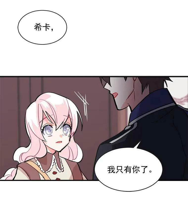 魔法狼少女漫画,52.与劳利重逢52图