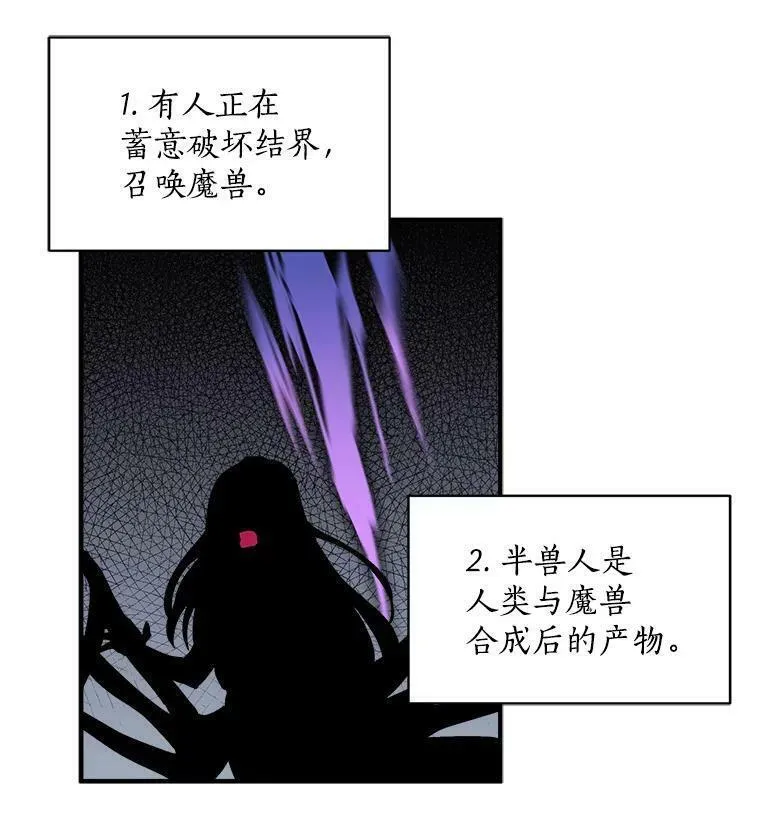 魔法狼少女漫画,52.与劳利重逢87图