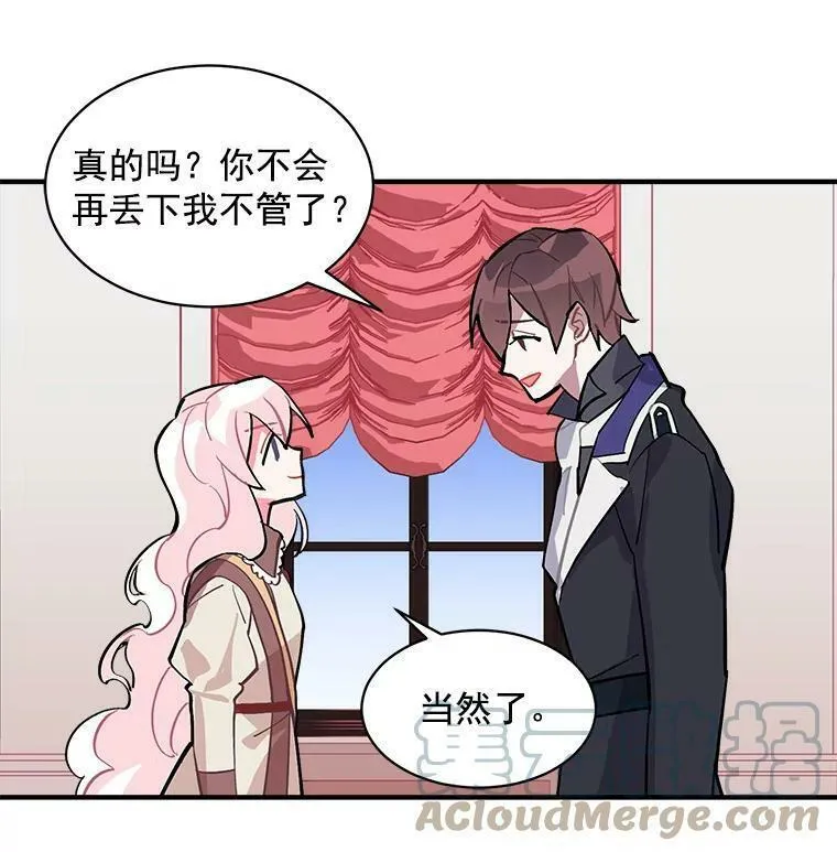 魔法狼少女漫画,52.与劳利重逢73图