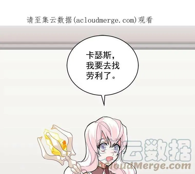 魔法狼少女漫画,52.与劳利重逢1图