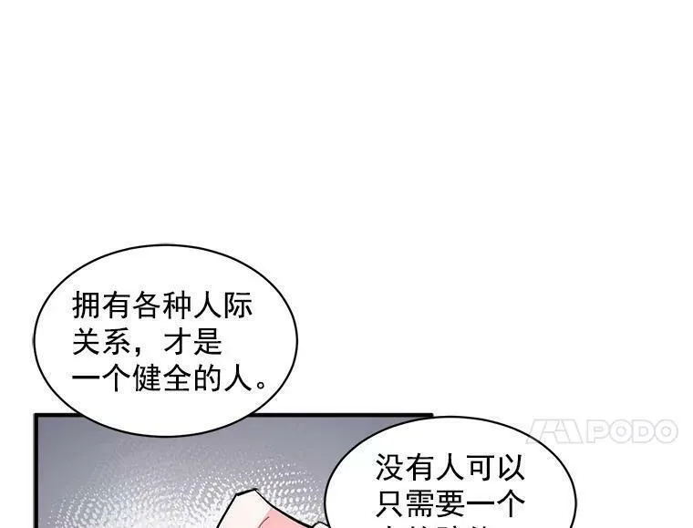 魔法狼少女漫画,52.与劳利重逢59图