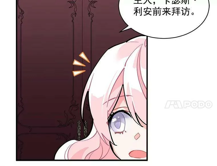 魔法狼少女漫画,52.与劳利重逢75图