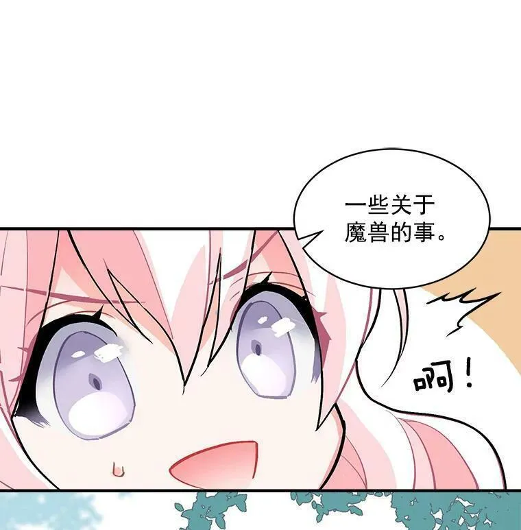 魔法狼少女漫画,52.与劳利重逢94图