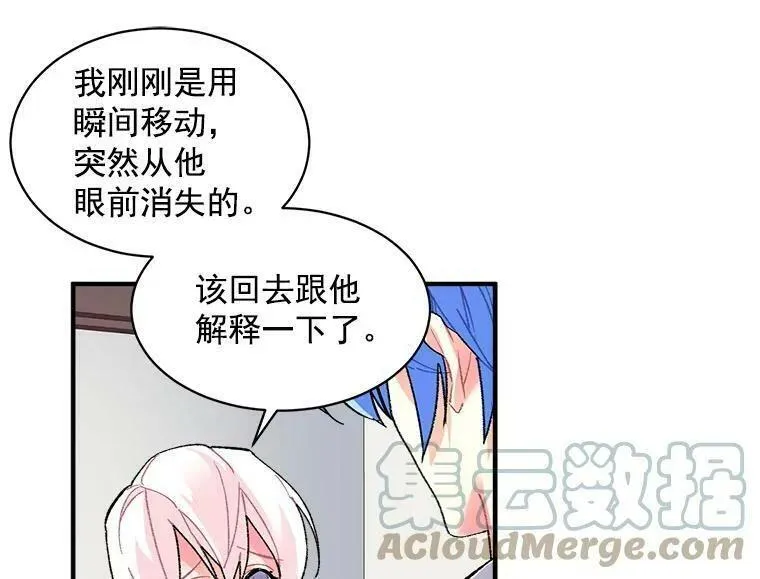 魔法狼少女漫画,52.与劳利重逢5图