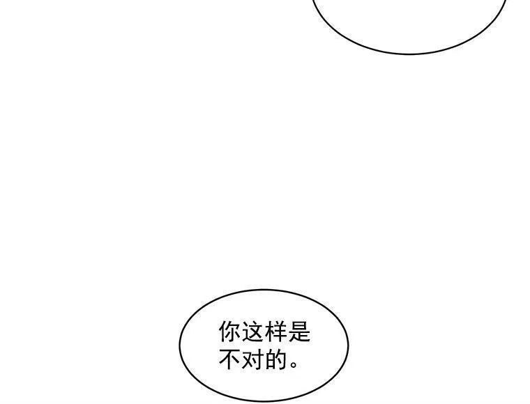 魔法狼少女漫画,52.与劳利重逢58图