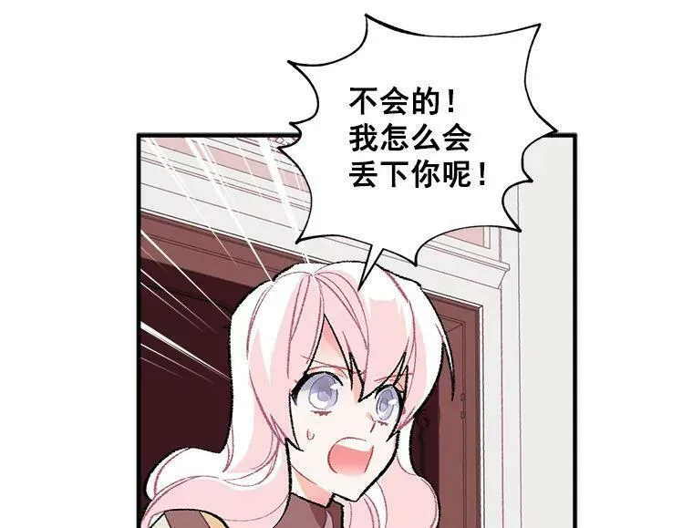 魔法狼少女漫画,52.与劳利重逢15图