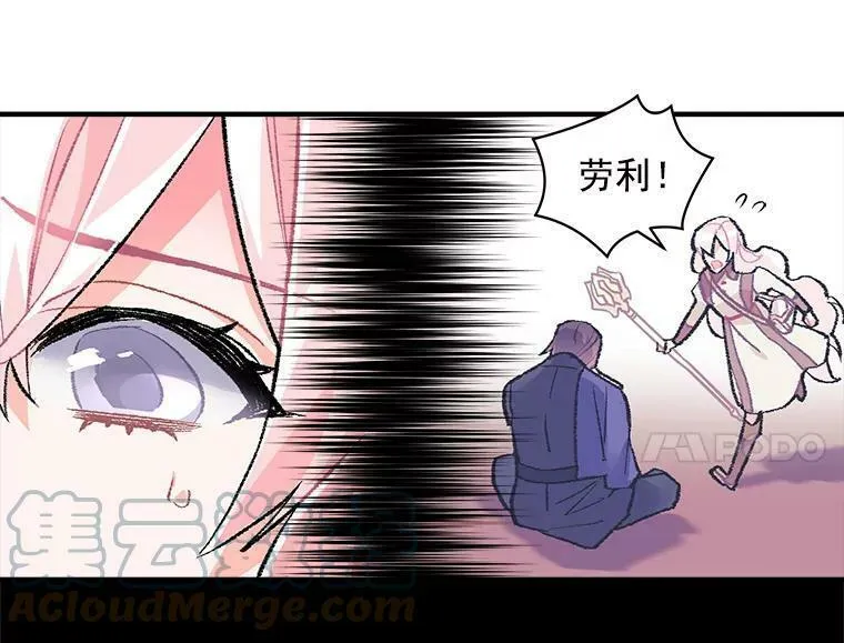 魔法狼少女漫画,52.与劳利重逢17图