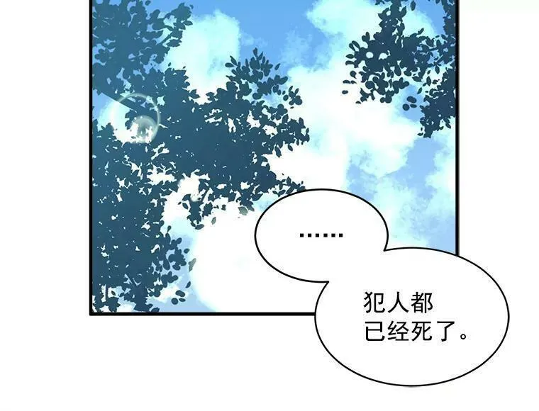 魔法狼少女漫画,52.与劳利重逢111图