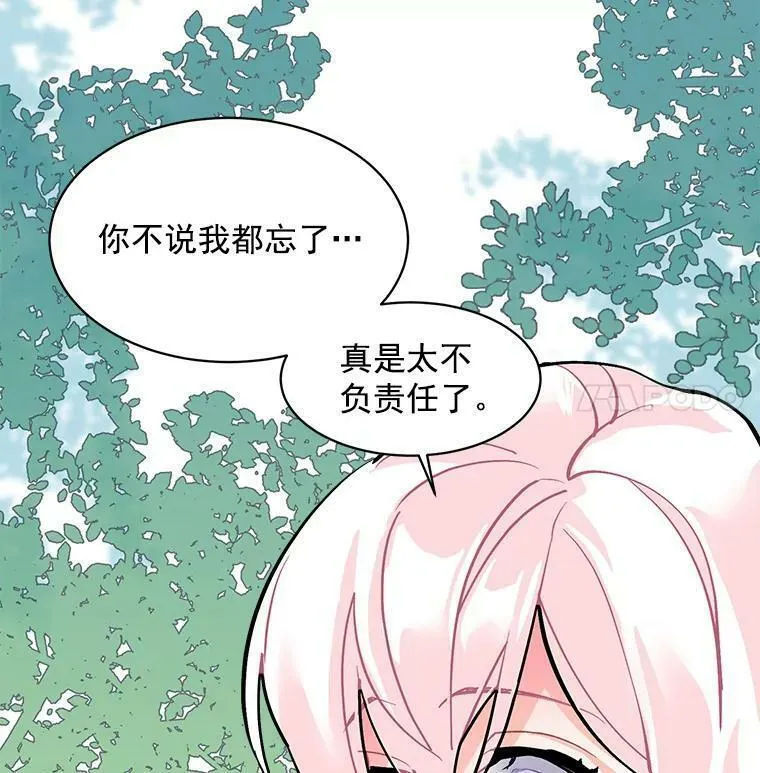 魔法狼少女漫画,52.与劳利重逢95图