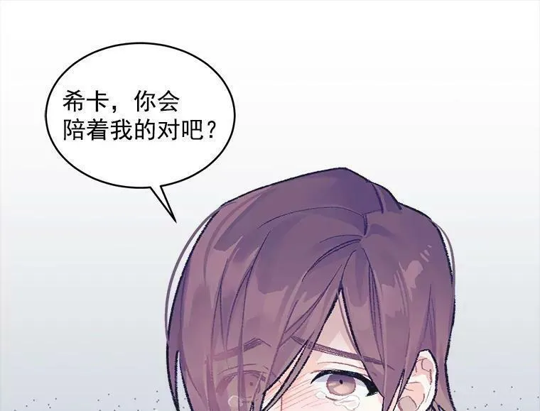 魔法狼少女漫画,52.与劳利重逢19图