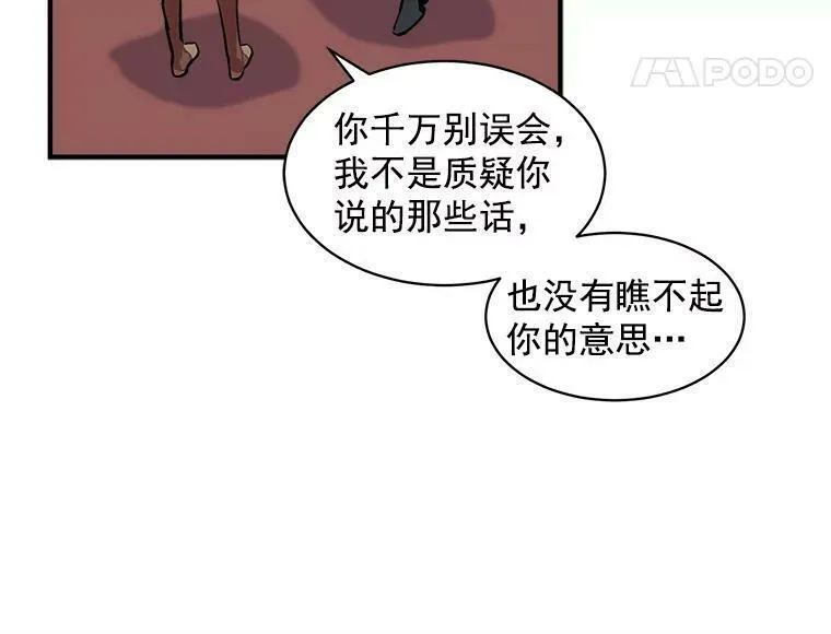 魔法狼少女漫画,52.与劳利重逢39图