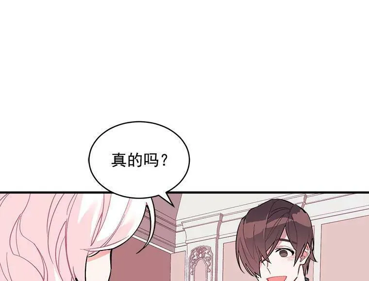 魔法狼少女漫画,52.与劳利重逢32图