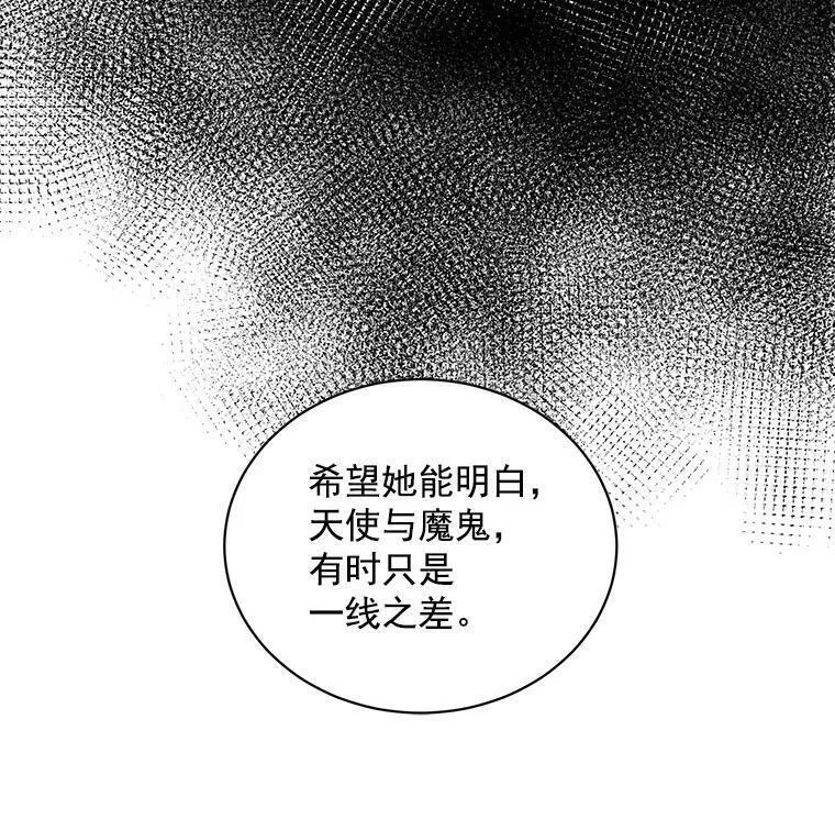 魔法狼少女漫画,52.与劳利重逢86图