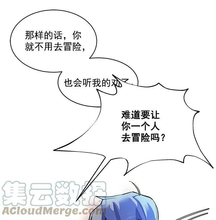 魔法狼少女漫画,52.与劳利重逢117图