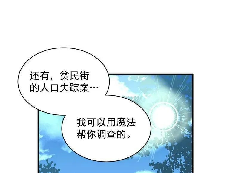 魔法狼少女漫画,52.与劳利重逢110图