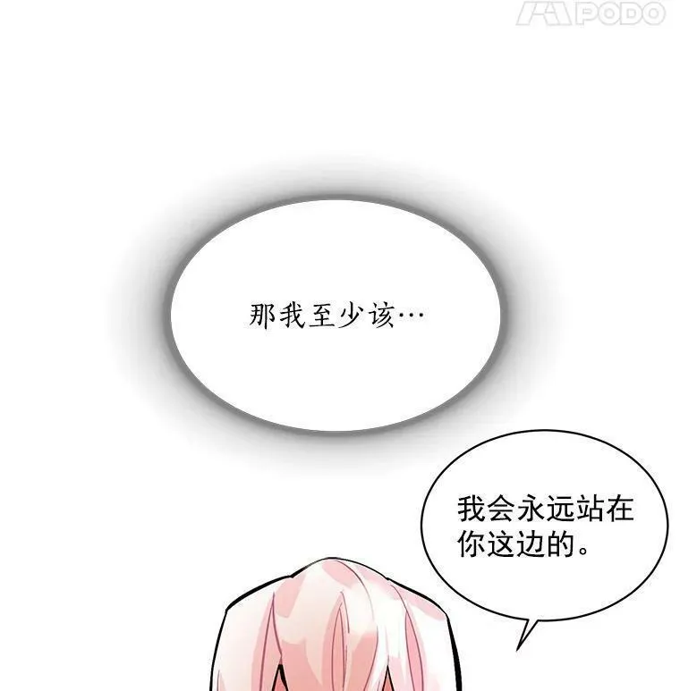 魔法狼少女漫画,52.与劳利重逢71图