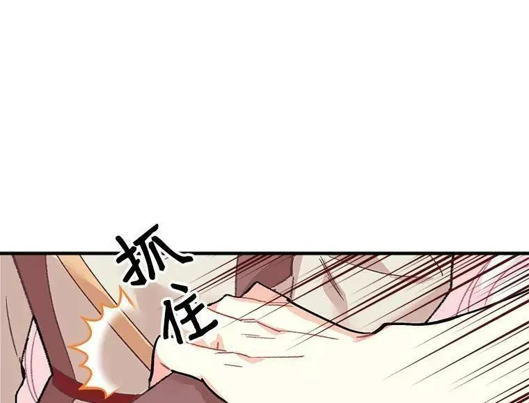 魔法狼少女漫画,52.与劳利重逢3图