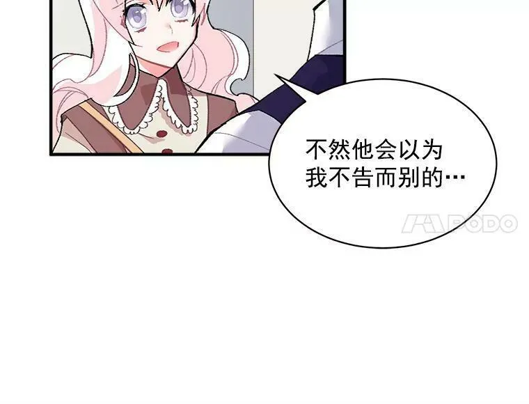 魔法狼少女漫画,52.与劳利重逢6图