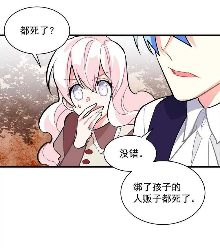 魔法狼少女漫画,52.与劳利重逢112图