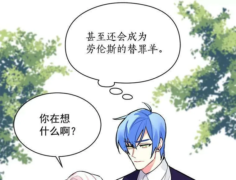 魔法狼少女漫画,52.与劳利重逢92图