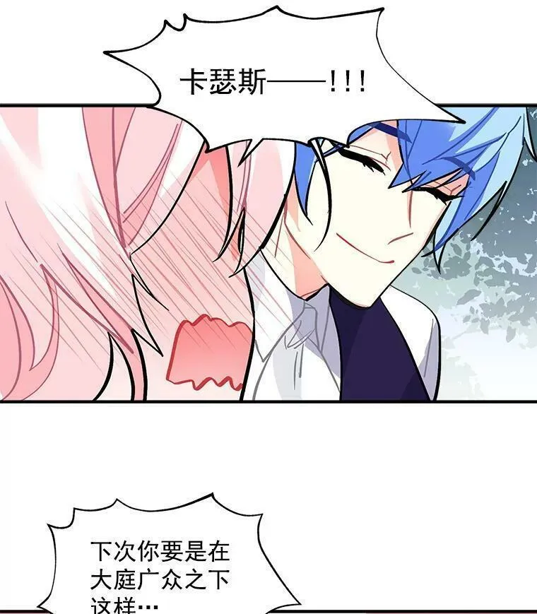 魔法狼少女漫画,52.与劳利重逢102图