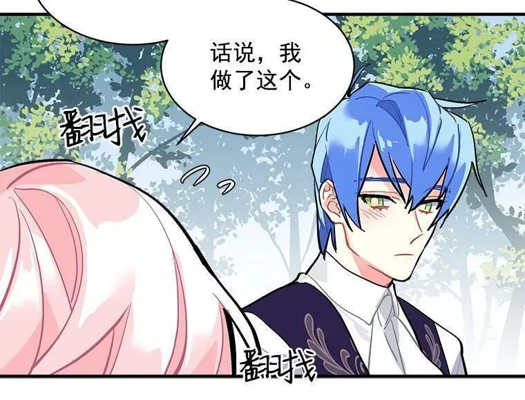 魔法狼少女漫画,52.与劳利重逢98图