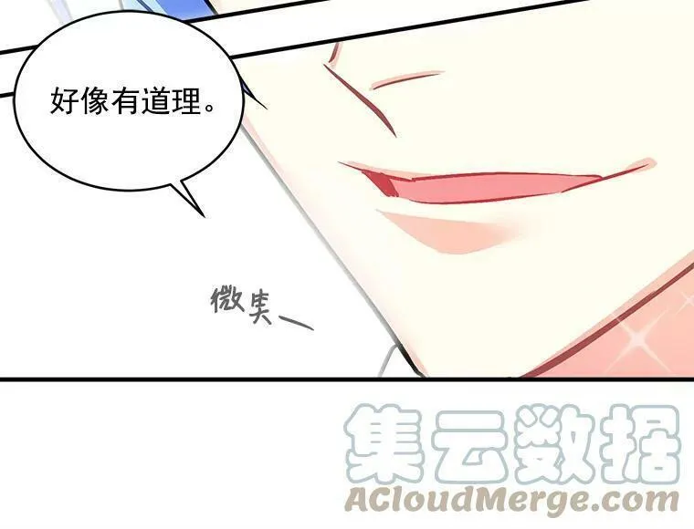 魔法狼少女漫画,52.与劳利重逢121图