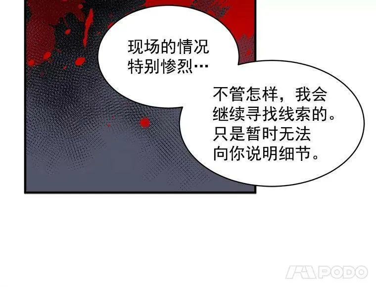 魔法狼少女漫画,52.与劳利重逢114图