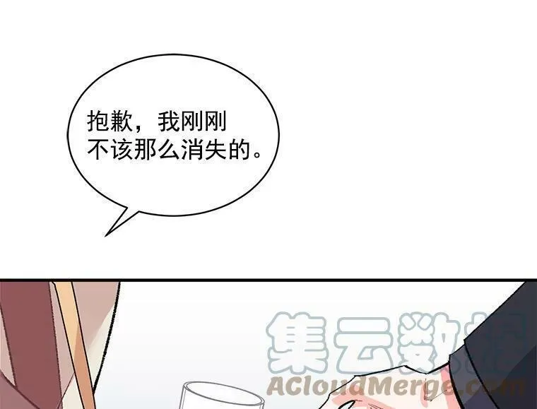 魔法狼少女漫画,52.与劳利重逢13图