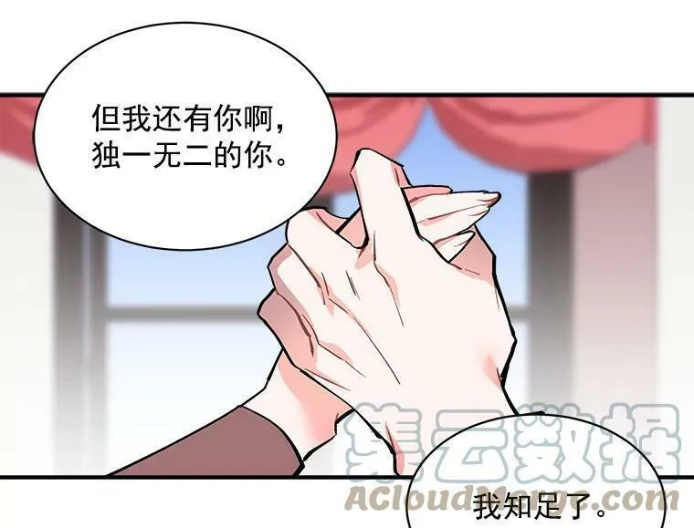 魔法狼少女漫画,52.与劳利重逢57图